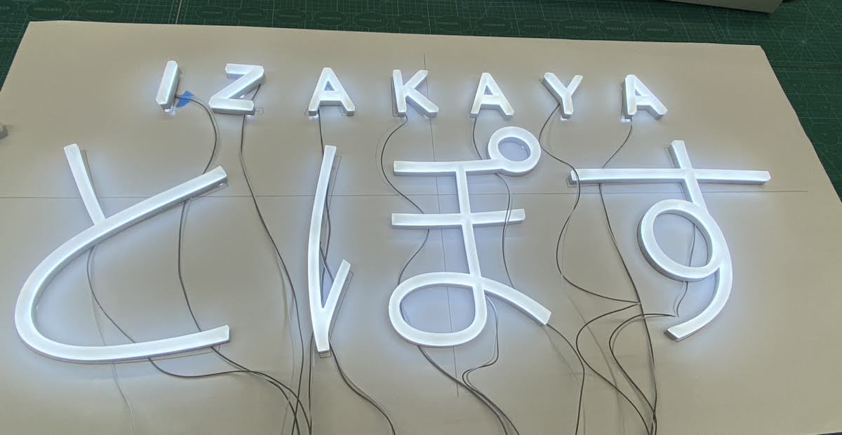 飲食店向けネオン風LEDサイン 和文＋英文2段デザイン