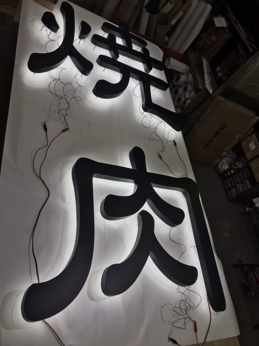 立体文字サインの施工事例